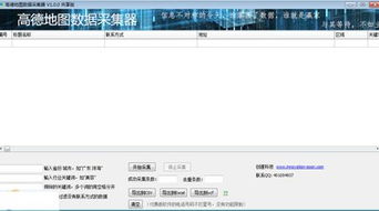 ZOL下载数据采集器 高效工具助力数据采集与分析